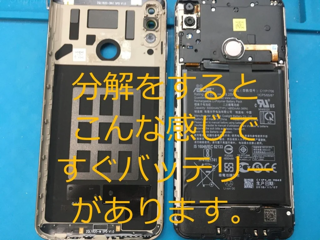 ROG Phone 6D バッテリー交換 — 修理の様子