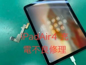 iPad mini 5 2019 充電口修理 — 修理の様子