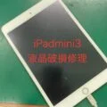 iPad 11 2024 充電口修理 — 修理の様子