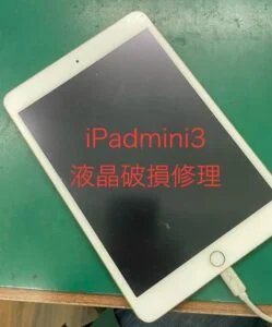 iPad 5 2017 画面割れ修理 — 修理の様子