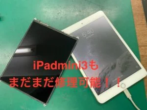 iPad Air 2 2014 画面割れ修理 — 修理の様子