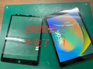 iPad Pro 12.9 第5世代 2021 画面割れ修理 — 修理の様子