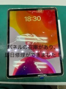 iPad Pro 9.7 2016 液晶修理 — 修理の様子