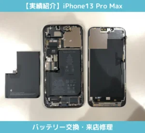 iPhone SE 第3世代 バッテリー交換 — 修理の様子