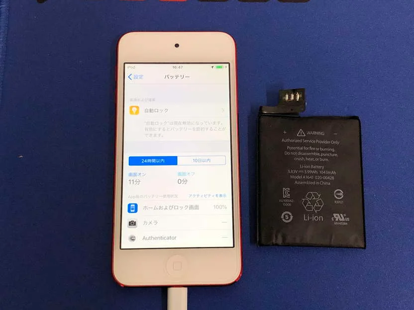 iPod touch 6 バッテリー交換 — 修理の様子