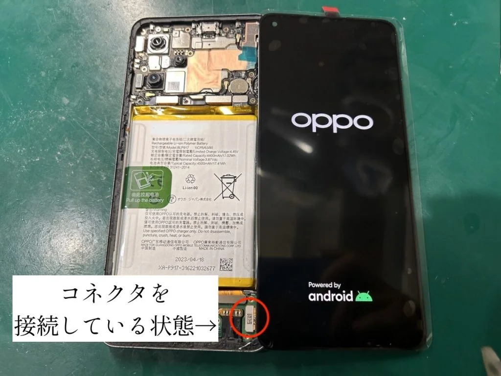 OPPO R17 Pro 画面割れ修理 — 修理の様子