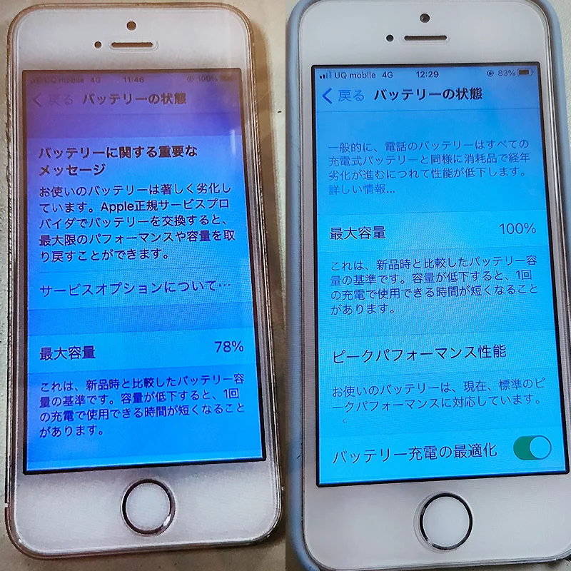 ZTE Libero 5G II バッテリー交換 — 修理の様子