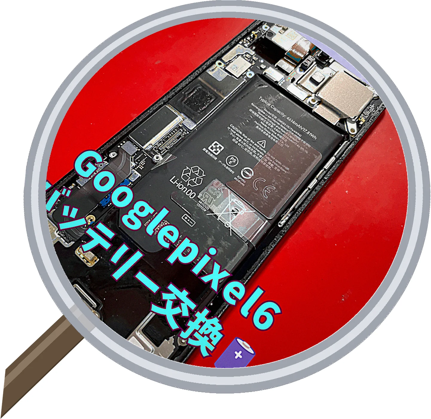Pixel 6のバッテリー膨張修理【60分で完了・データ保持】 — 修理の様子