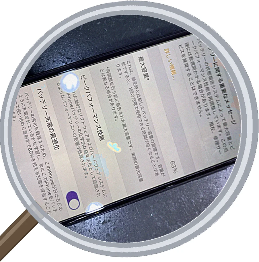 iPhone 11 Pro battery 修理事例
