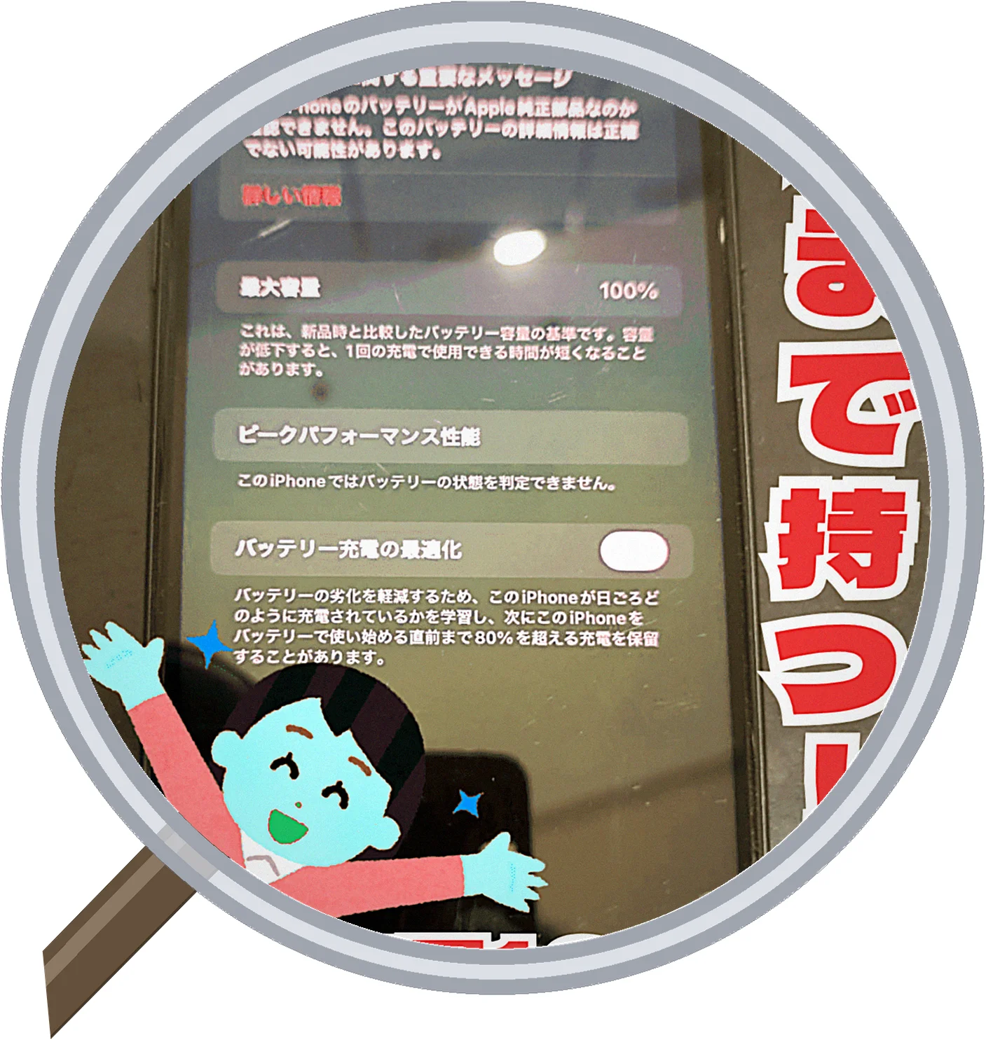 iPhone 11のバッテリー交換修理 / 作業時間55分 — 修理の様子