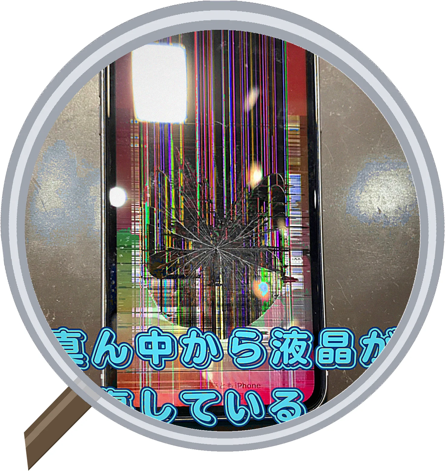 iPhone 11 screen-crack 修理事例