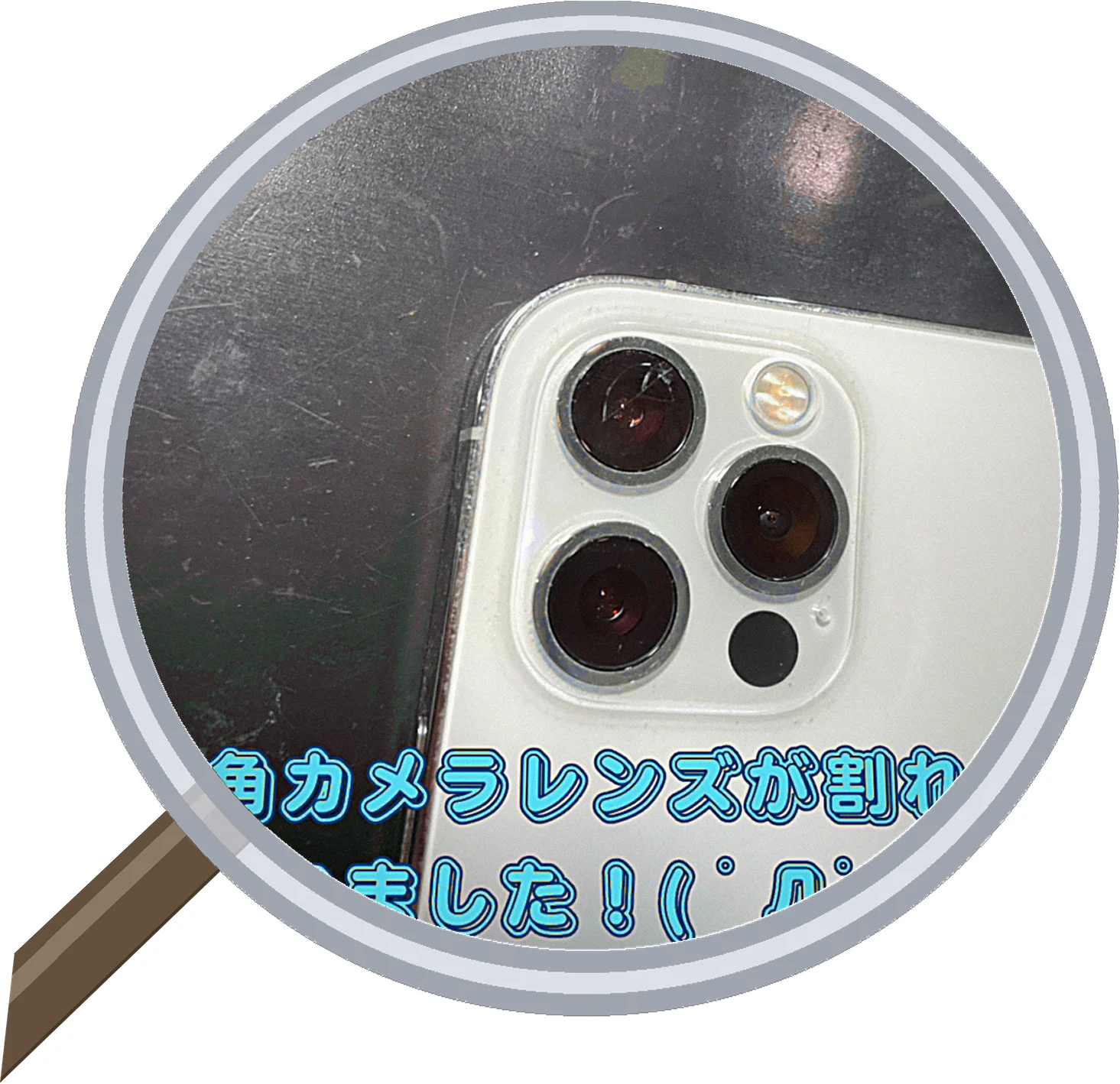 iPhone 12 Pro battery 修理事例