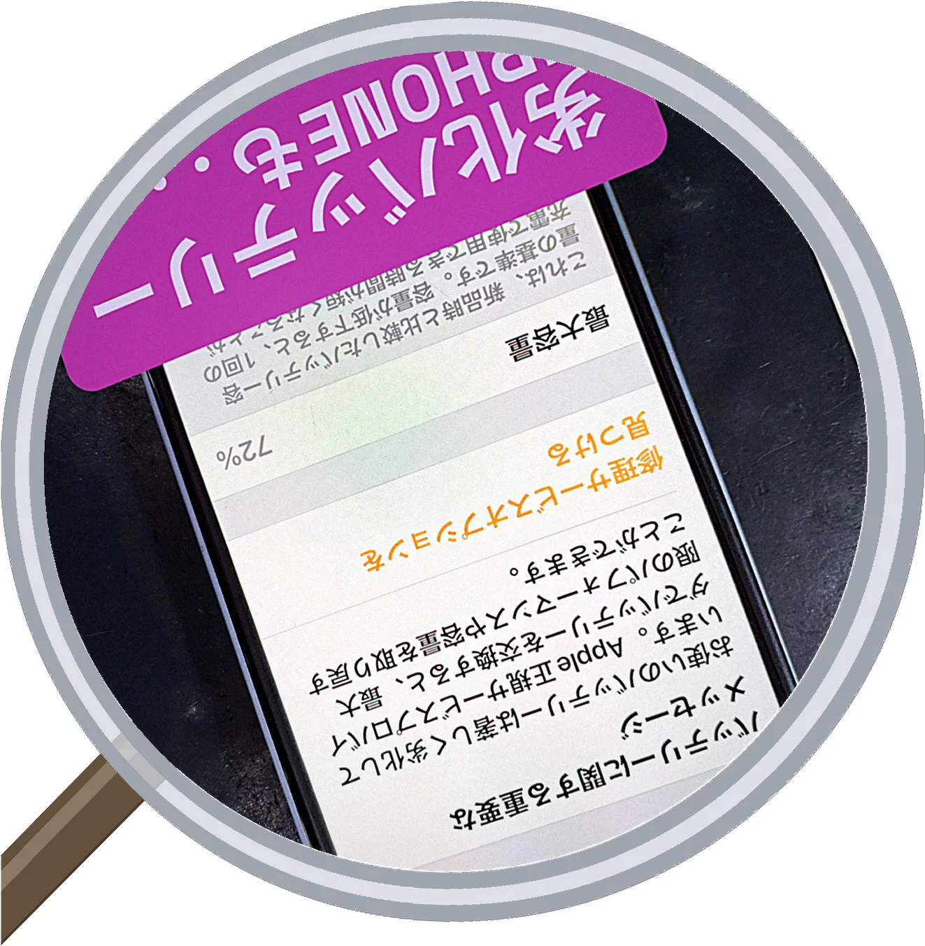 iPhone 12 battery 修理事例