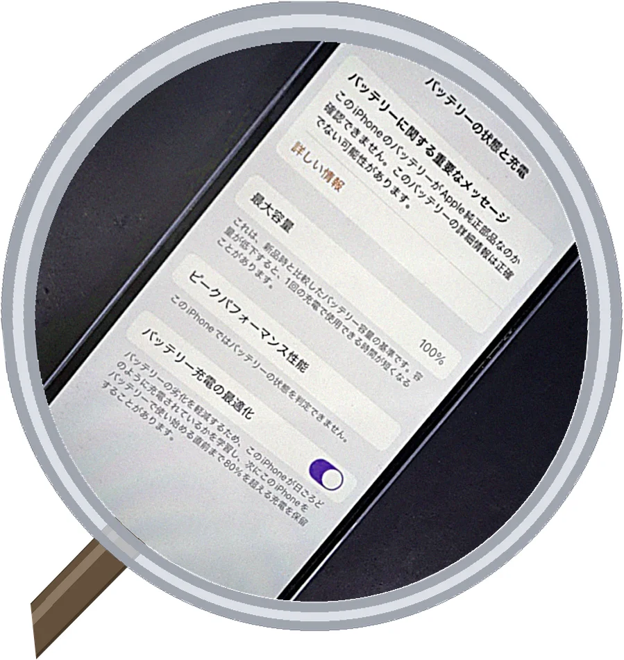 iPhone 13 Pro battery 修理事例