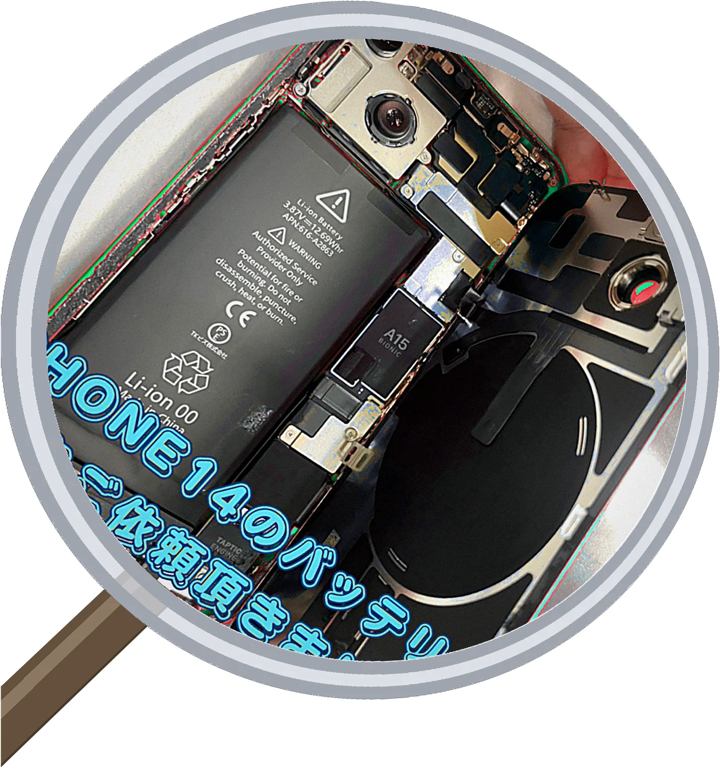 iPhone 14 battery 修理事例