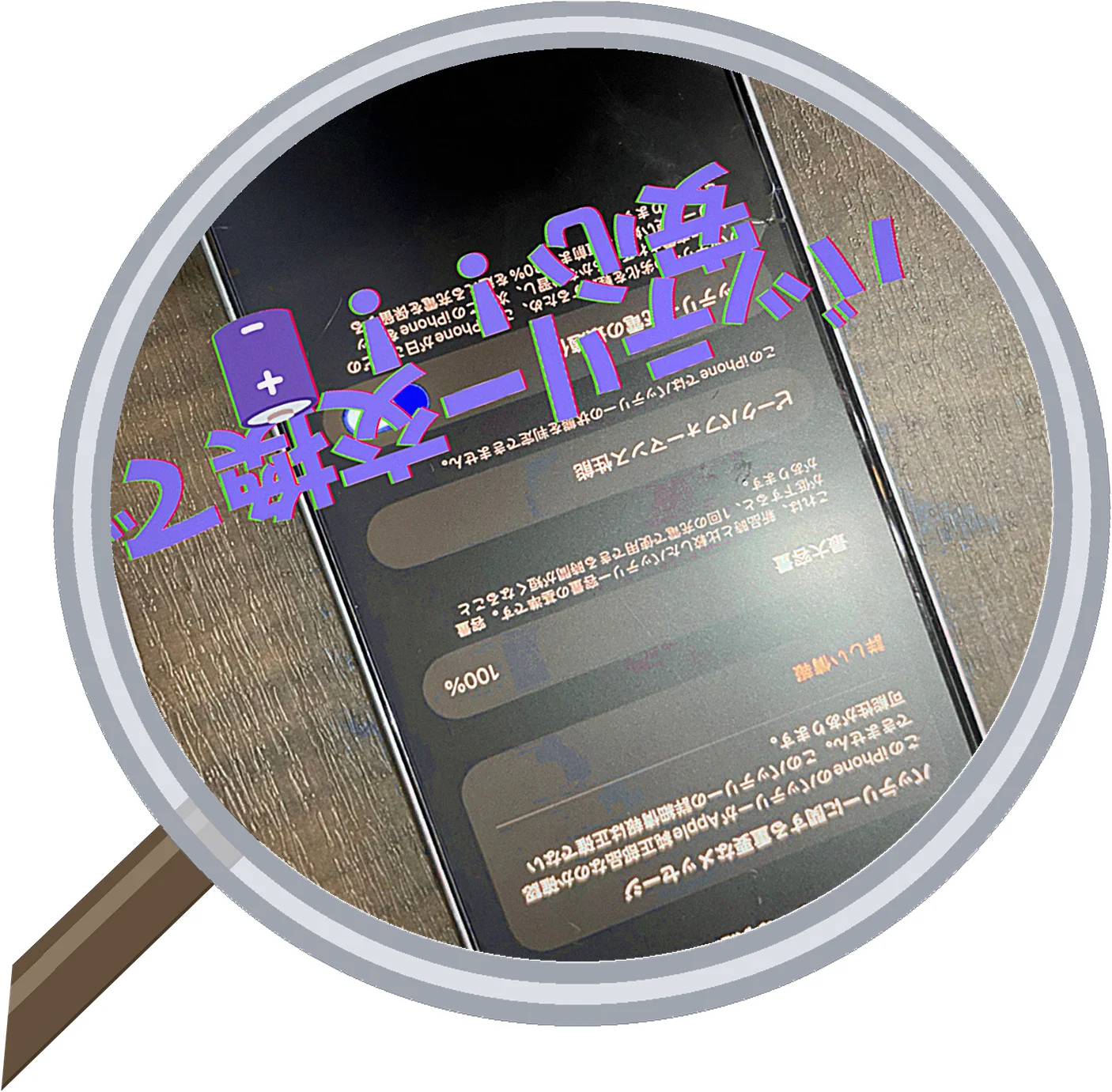 iPhone 14 battery 修理事例