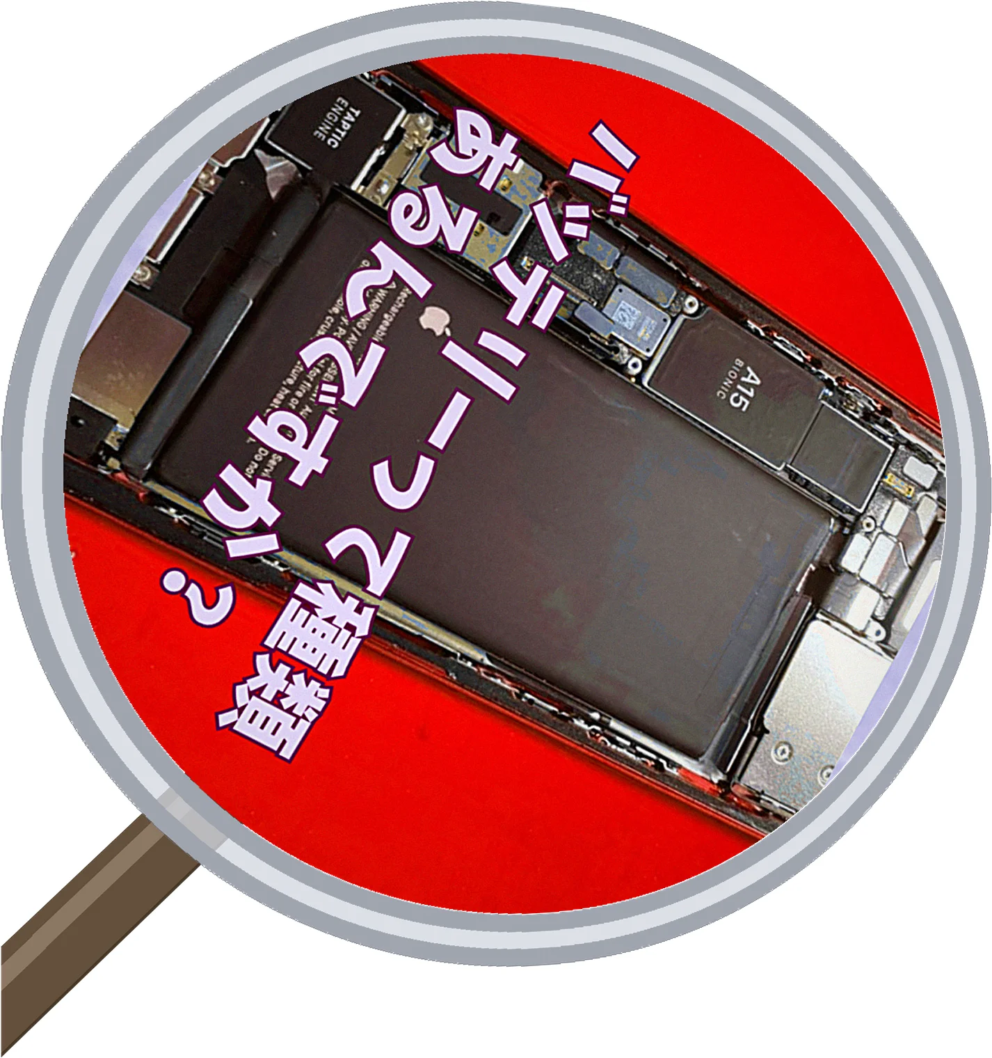 iPhone 6 battery 修理事例