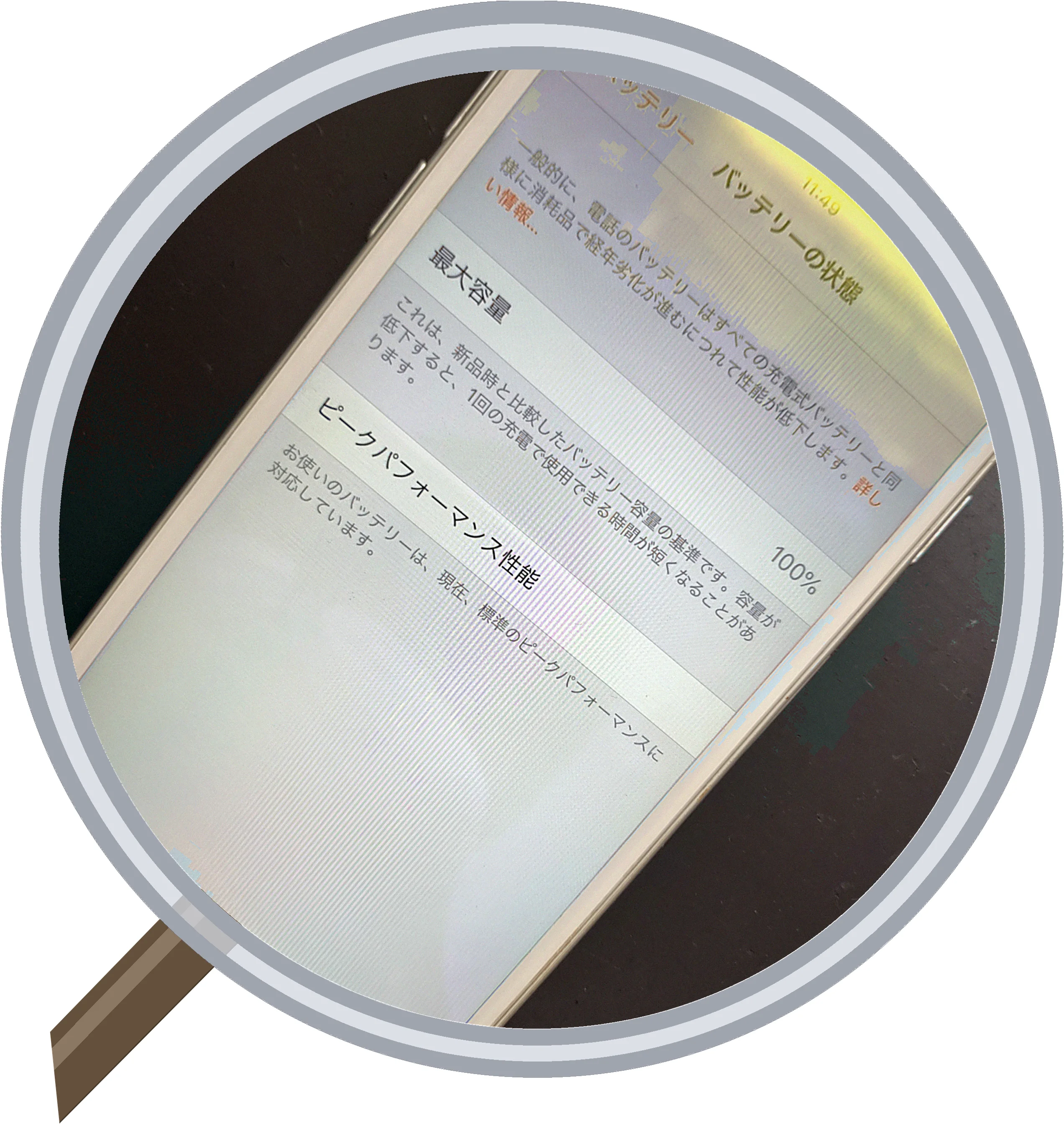 iPhone 6s バッテリー交換 大阪松屋町｜古い iPhone も現役｜スマエキ