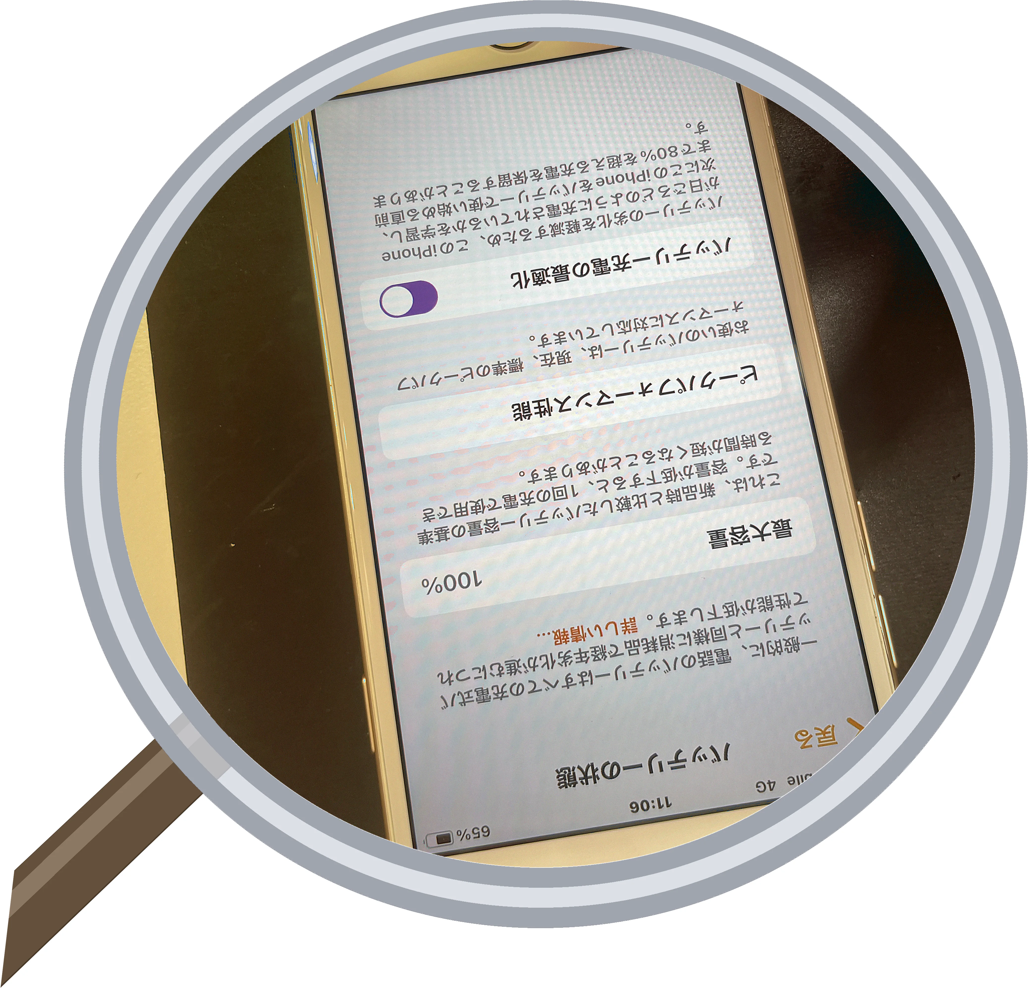 朝から晩まで持たない…iPhone7のバッテリー交換修理で完全復活 — 修理の様子