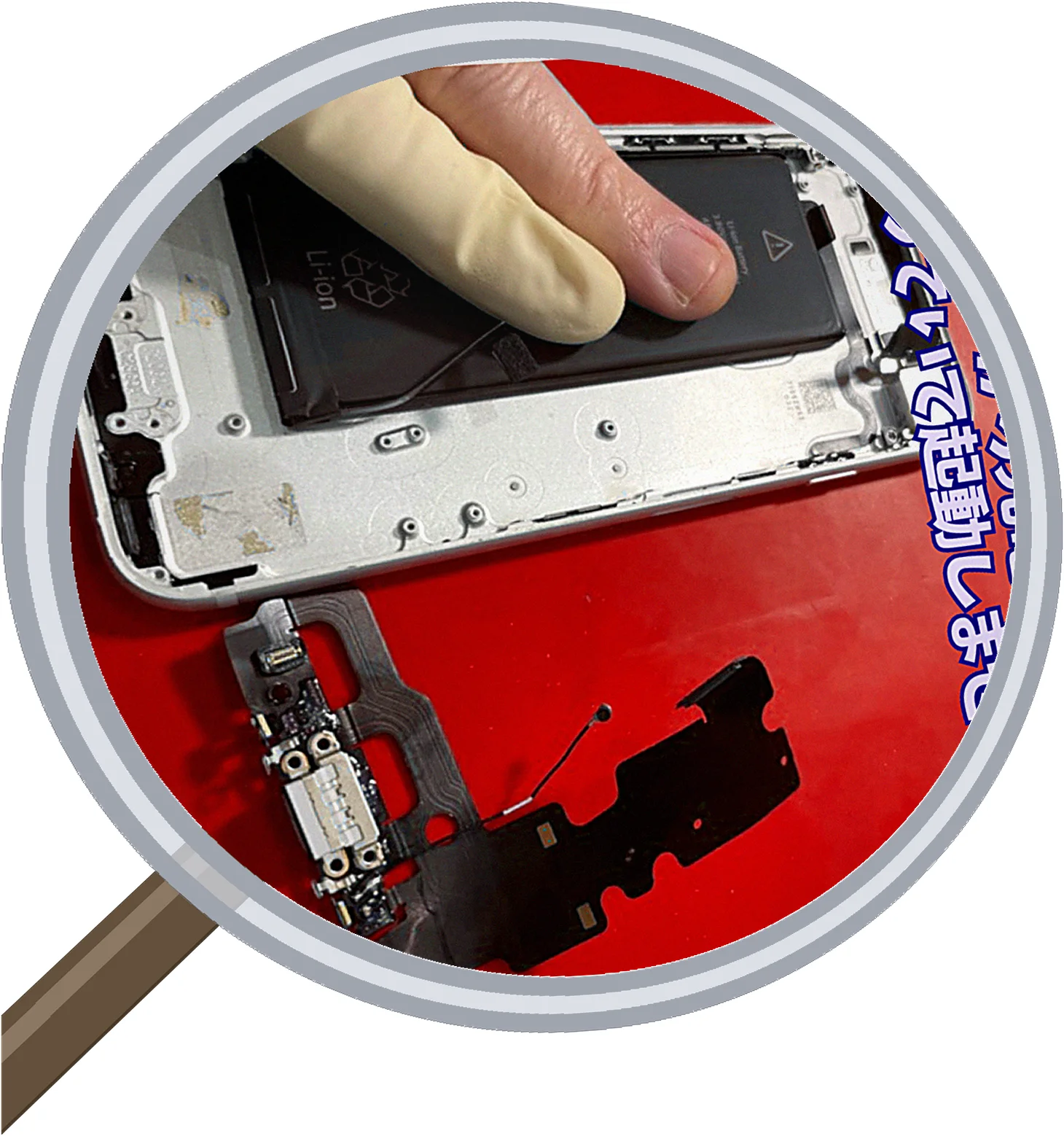 iPhone 7の充電口(ドックコネクタ)修理は「総務省登録修理業者」に依頼すべき理由 — 修理の様子