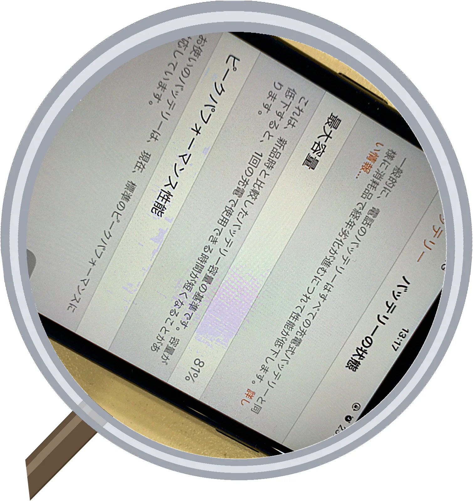 iPhone8が1日で充電が必要に…バッテリー交換で完全復活 — 修理の様子