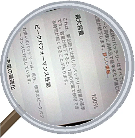 【発煙・発火の危険！】iPhone 8のバッテリーが膨張するメカニズムと対応策 — 修理の様子