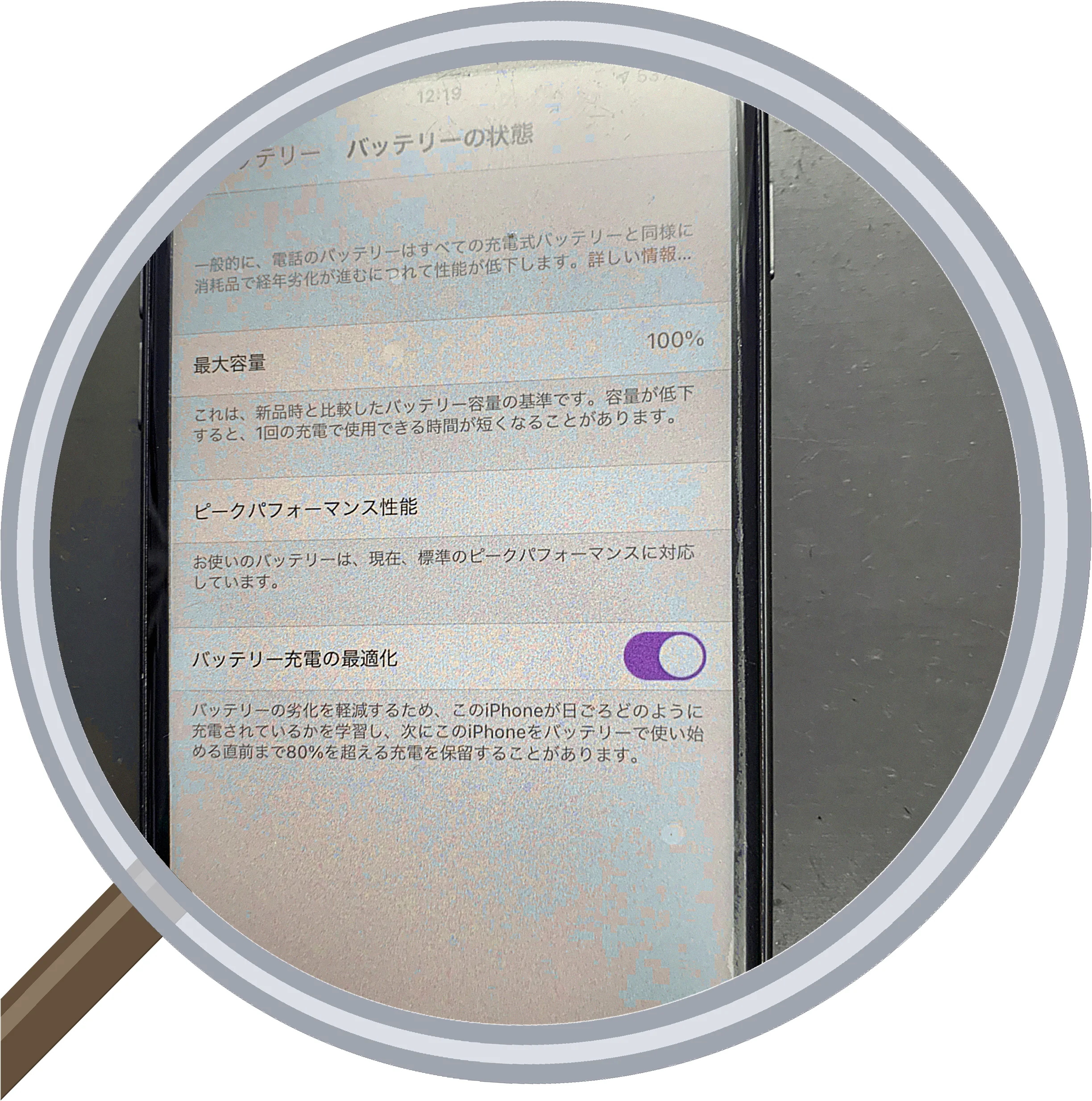 iPhone 8 のバッテリー劣化交換事例