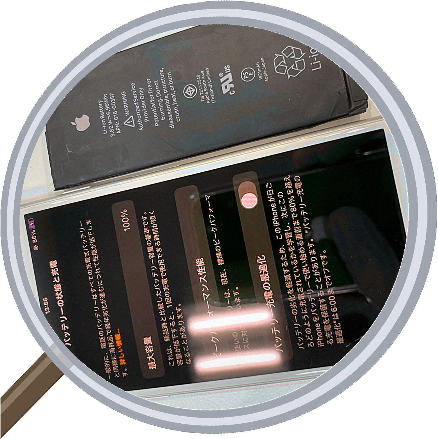 iPhone 8のバッテリー交換 - 最大容量が低下した場合の対応 — 修理の様子