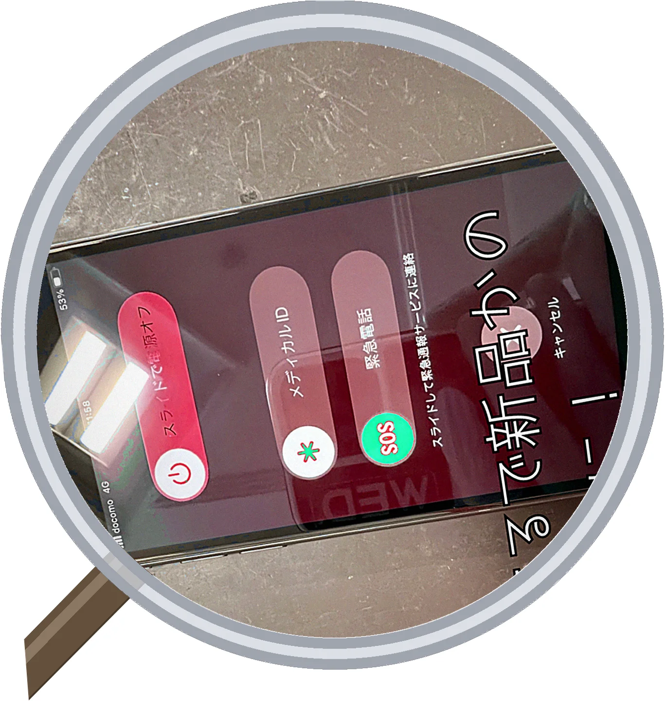 iPhone SEの画面割れ修理時のテザリング活用法 — 修理の様子