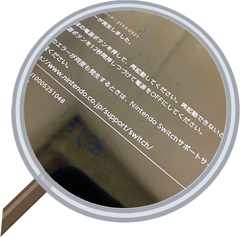 Nintendo Switch エラーコード2153-0321が発生 データを消さずに即日修理可能で — 修理の様子