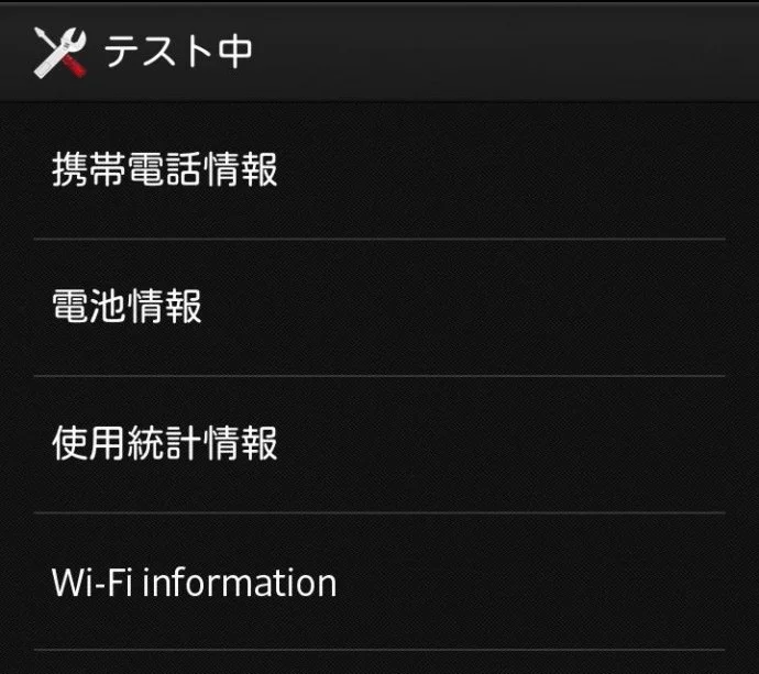 Xperia 5 V バックパネル修理 仙台市青葉区 背面パネル修理 — 修理の様子