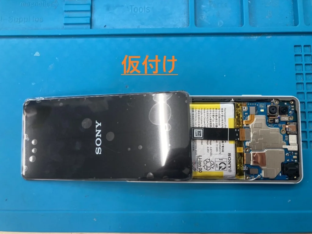 Xperia Z 画面割れ修理 — 修理の様子