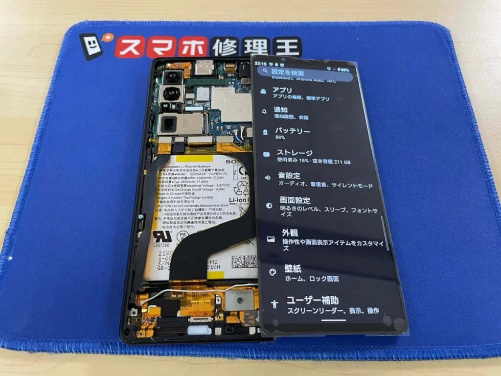 Xperia Z3 Compact 液晶修理 — 修理の様子
