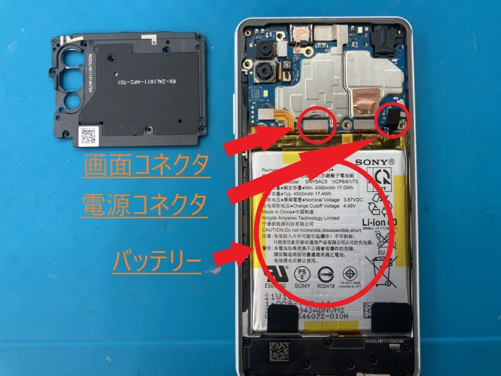 Xperia Z Ultra 液晶修理 — 修理の様子