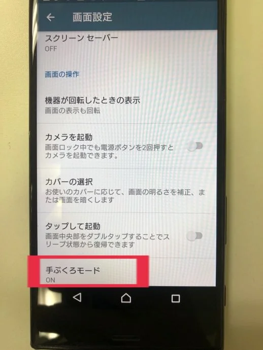 Xperia 5 III タッチパネル修理 — 修理の様子